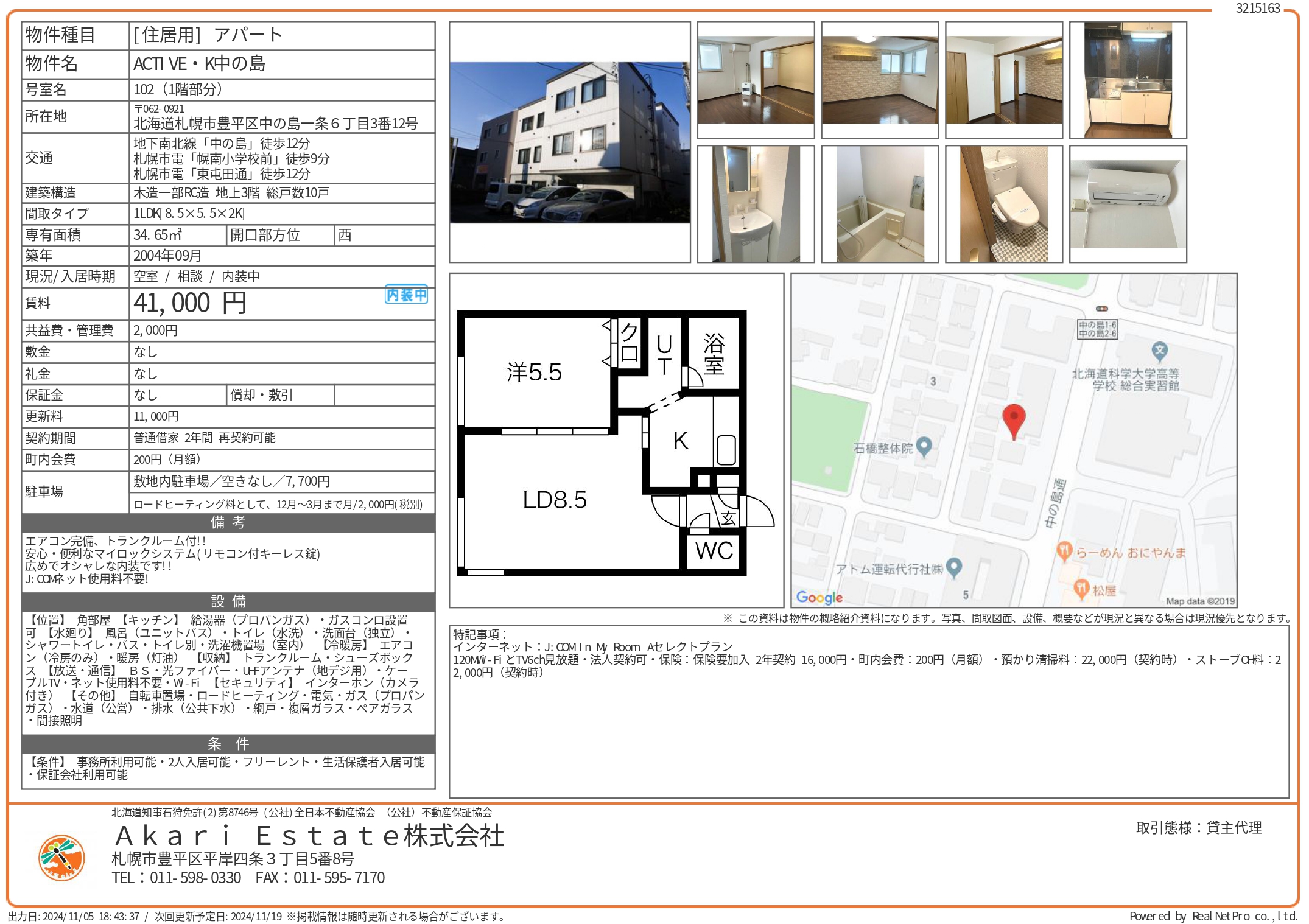 札幌・賃貸　ACTIVE・K中の島 102号