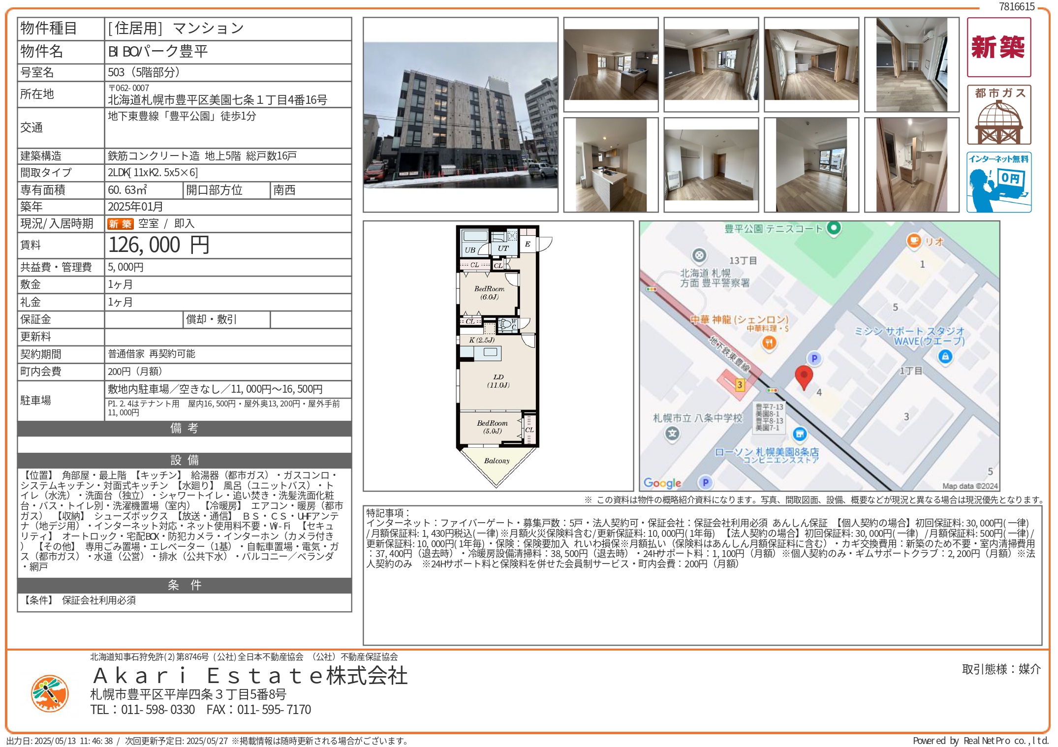 賃貸　札幌　豊平区　美園　2LDK