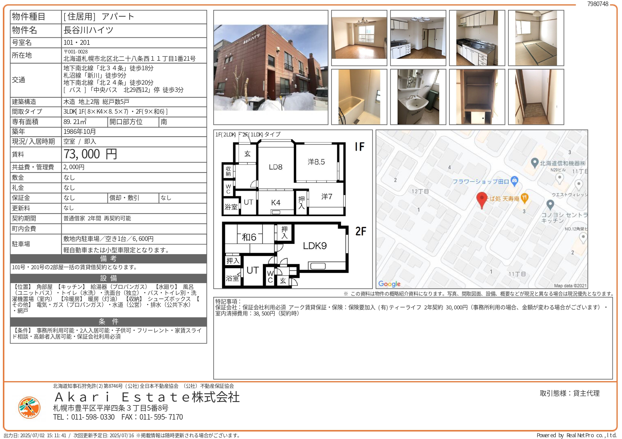札幌　賃貸　北区　1LDK　2LDK