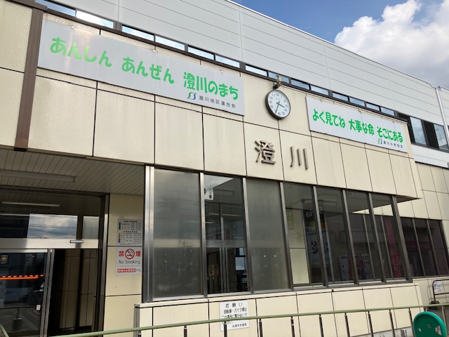地下鉄南北線「澄川」駅