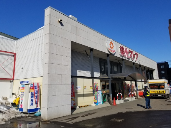 東光ストア行啓通店の外観