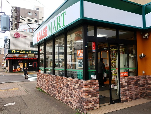 ラルズマート中島公園店の外観